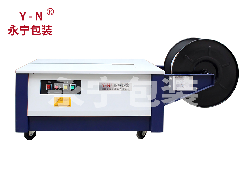 半自動單電機低台打包機