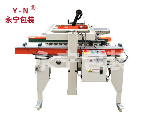 封箱機